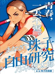 鳞光漫画封面